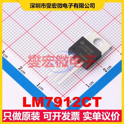 LM7912CT TO-220-3 LDO低压差线性稳压器芯片IC