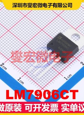 LM7906CT TO-220-3 LDO低压差线性稳压器芯片IC