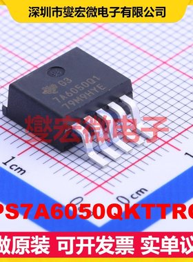 TPS7A6050QKTTRQ1 TO-263-5 LDO低压差线性稳压器芯片IC