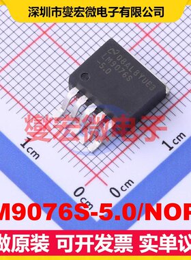 LM9076S-5.0/NOPB TO-263-5 LDO低压差线性稳压器芯片IC