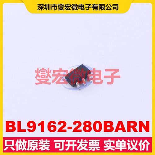 BL9162-280BARN SOT-23-5 LDO低压差线性稳压器芯片IC