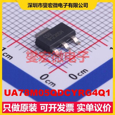 UA78M05QDCYRG4Q1 SOT-223-4 LDO低压差线性稳压器芯片IC