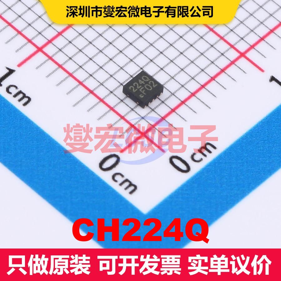 CH224Q DFN-10-EP(2x2) 专用电源管理 电源管理 集成芯片IC图片