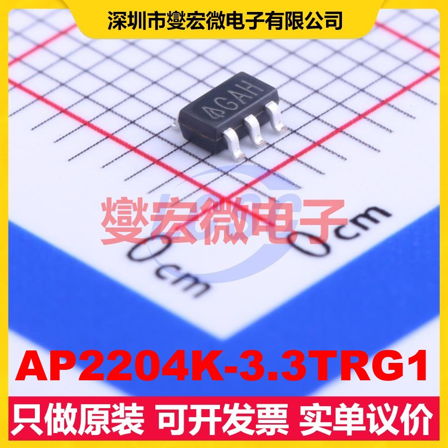 AP2204K-3.3TRG1 SOT-23-5 LDO低压差线性稳压器芯片IC