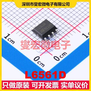 L6561D SOIC-8 AC-DC电源稳压控制器芯片IC