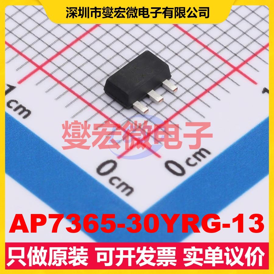 AP7365-30YRG-13 SOT-89R-3 LDO低压差线性稳压器芯片IC