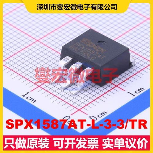 SPX1587AT-L-3-3/TR TO-263-3 LDO低压差线性稳压器芯片IC