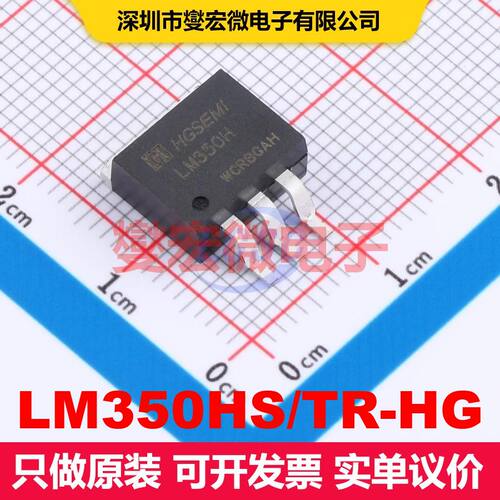 LM350HS/TR-HG TO-263-3 线性低压差（LDO）电压调节器 电源管理
