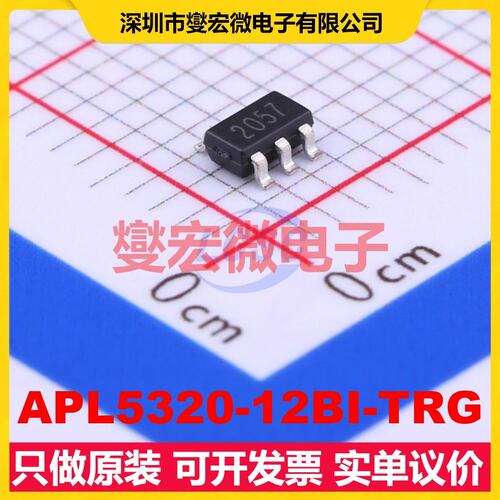 APL5320-12BI-TRG SOT-23-5 LDO低压差线性稳压器芯片IC