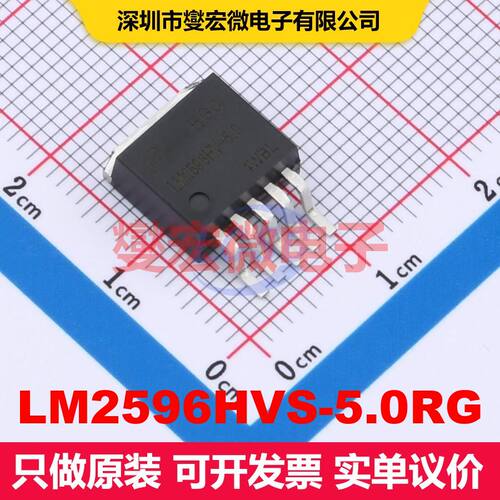 LM2596HVS-5.0RG TO-263-5 直流开关电压调节器 电源管理 集成芯