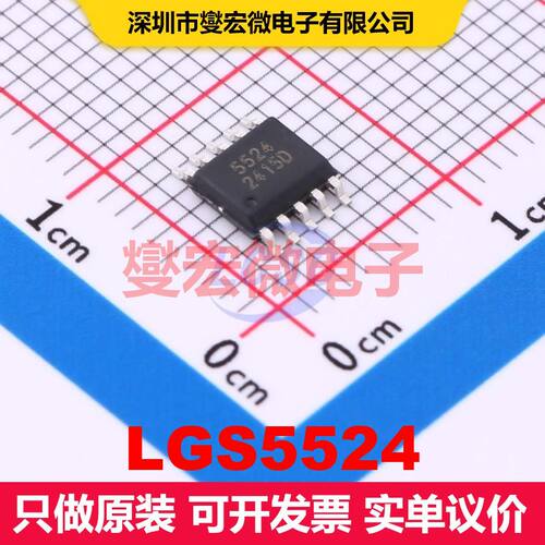 LGS5524 ESSOP-10 电池管理 电源管理 集成芯片IC