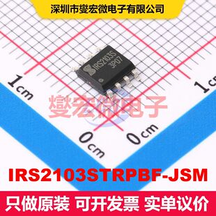 IRS2103STRPBF-JSM SOP-8 闸极驱动器 电源管理 集成芯片IC