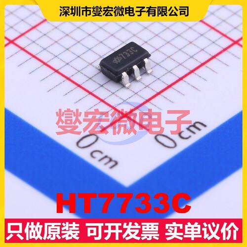 HT7733C SOT-23-5 DC-DC电源转换器芯片IC