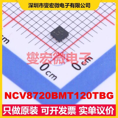 NCV8720BMT120TBG WDFN-6-EP(2x2) LDO低压差线性稳压器芯片IC