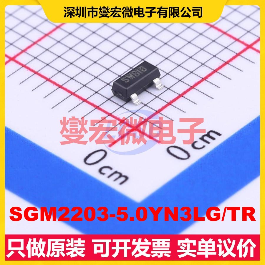 SGM2203-5.0YN3LG/TR SOT-23 LDO低压差线性稳压器芯片IC