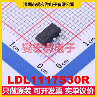 LDL1117S30R SOT-223-4 LDO低压差线性稳压器芯片IC