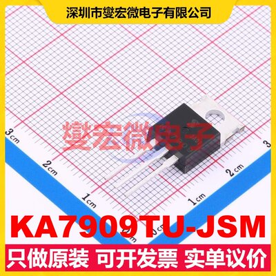 KA7909TU-JSM TO-220 LDO低压差线性稳压器芯片IC