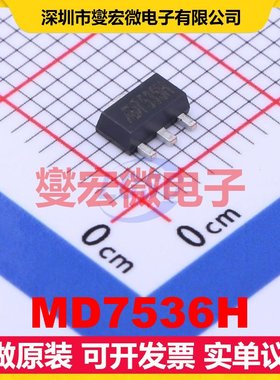 MD7536H SOT-89-3 LDO低压差线性稳压器芯片IC