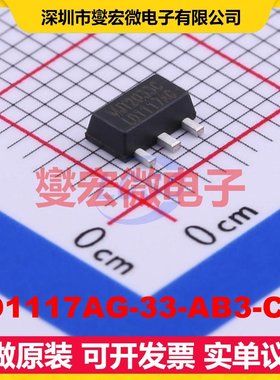 LD1117AG-33-AB3-C-R SOT-89-3 LDO低压差线性稳压器芯片IC