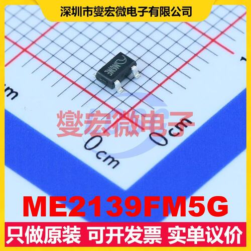 ME2139FM5G SOT-23-5 DC-DC电源转换器芯片IC