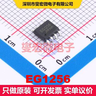 EG1256 SOP-8 AC-DC转换器/离线开关 电源管理 集成芯片IC