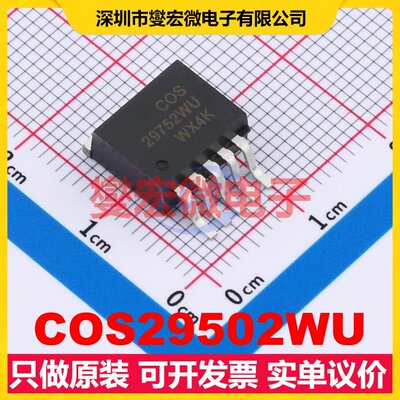 COS29502WU TO-263-5 LDO低压差线性稳压器芯片IC