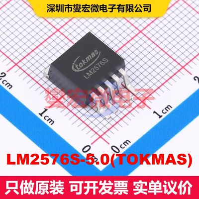 LM2576S-5.0(TOKMAS) TO-263-5 直流开关电压调节器 电源管理
