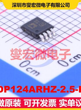 ADP124ARHZ-2.5-R7 MSOP-8-EP LDO低压差线性稳压器芯片IC