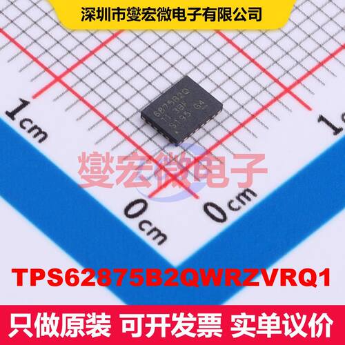 TPS62875B2QWRZVRQ1 WQFN-FCRLF-24(3x4) 直流开关电压调节器