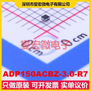 ADP150ACBZ-3.0-R7 WLCSP-4(0.8x0.8) LDO低压差线性稳压器芯片