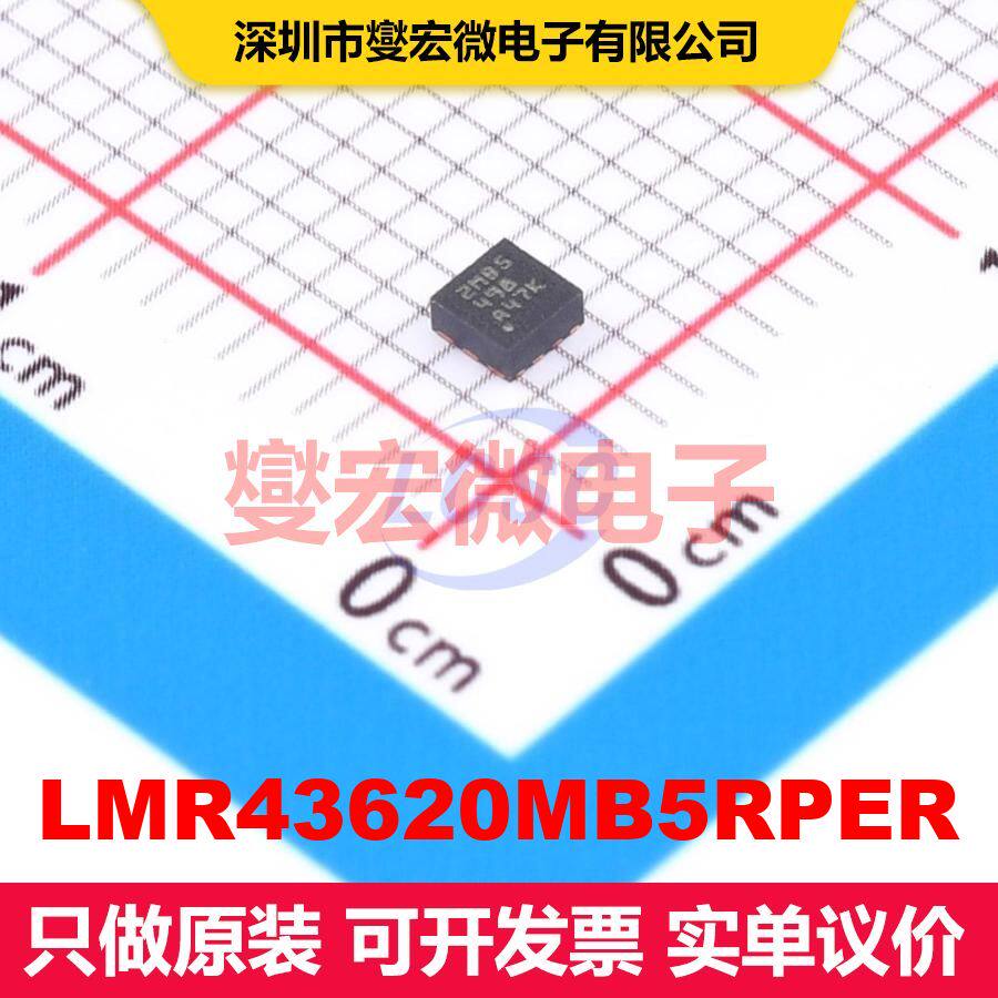 LMR43620MB5RPER VQFN-HR-9(2x2) 直流开关电压调节器 电源管理