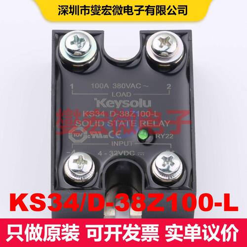 KS34/D-38Z100-L SSR固态继电器 继电器