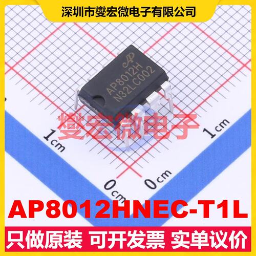 AP8012HNEC-T1L DIP-8 AC-DC电源稳压控制器芯片IC