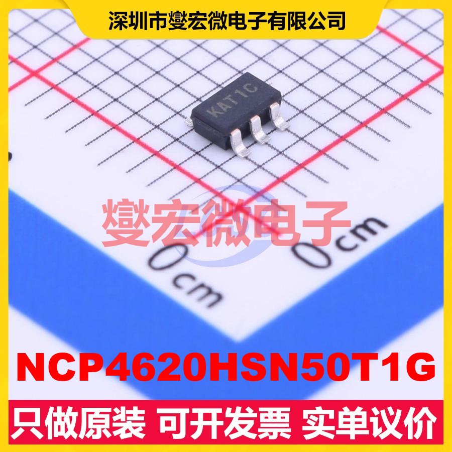 NCP4620HSN50T1G SOT-23-5 LDO低压差线性稳压器芯片IC