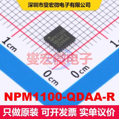 NPM1100-QDAA-R QFN-24(4x4) 电池管理 电源管理 集成芯片IC