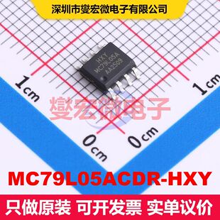 MC79L05ACDR-HXY SOP-8 线性低压差(LDO)电压调节器 电源管理