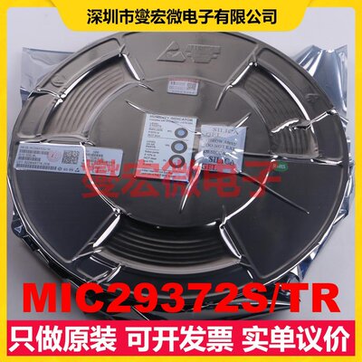 MIC29372S/TR TO-263-5 LDO低压差线性稳压器芯片IC