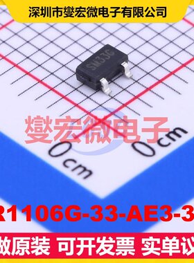 LR1106G-33-AE3-3-R SOT-23 LDO低压差线性稳压器芯片IC
