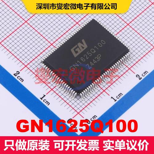 GN1625Q100 QFP-100(20x14) 显示驱动器 电源管理 集成芯片IC