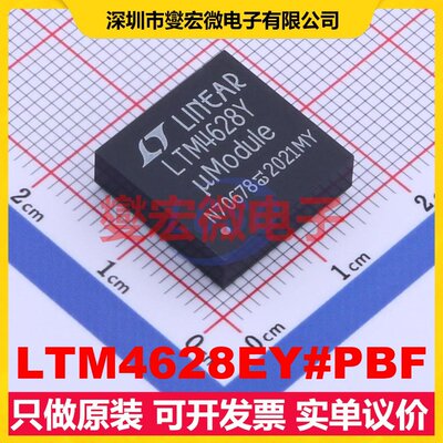 LTM4628EY#PBF BGA-144 DC-DC电源转换器芯片IC