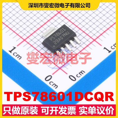 TPS78601DCQR SOT-223-6 LDO低压差线性稳压器芯片IC