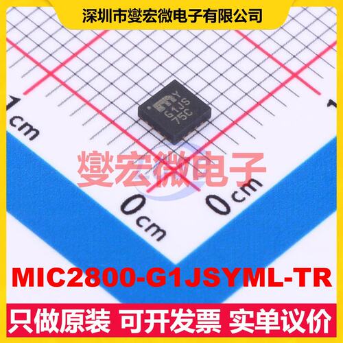 MIC2800-G1JSYML-TR QFN-16(3x3) DC-DC电源转换器芯片IC