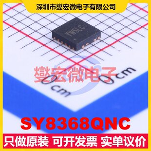 SY8368QNC QFN-10(3x3) DC-DC电源转换器芯片IC