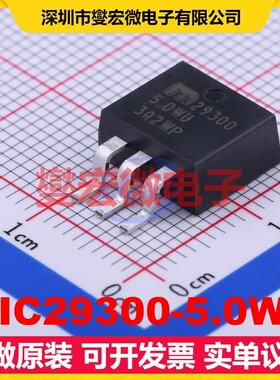 MIC29300-5.0WU TO-263-3 LDO低压差线性稳压器芯片IC