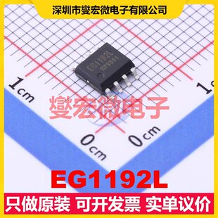 EG1192L ESOP-8 DC-DC电源转换器芯片IC