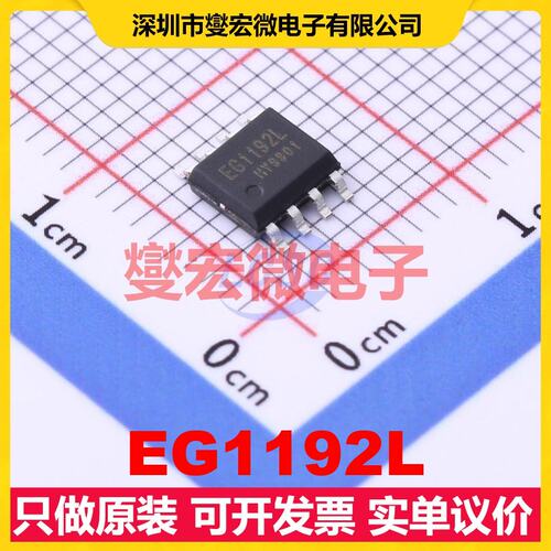 EG1192L ESOP-8 DC-DC电源转换器芯片IC