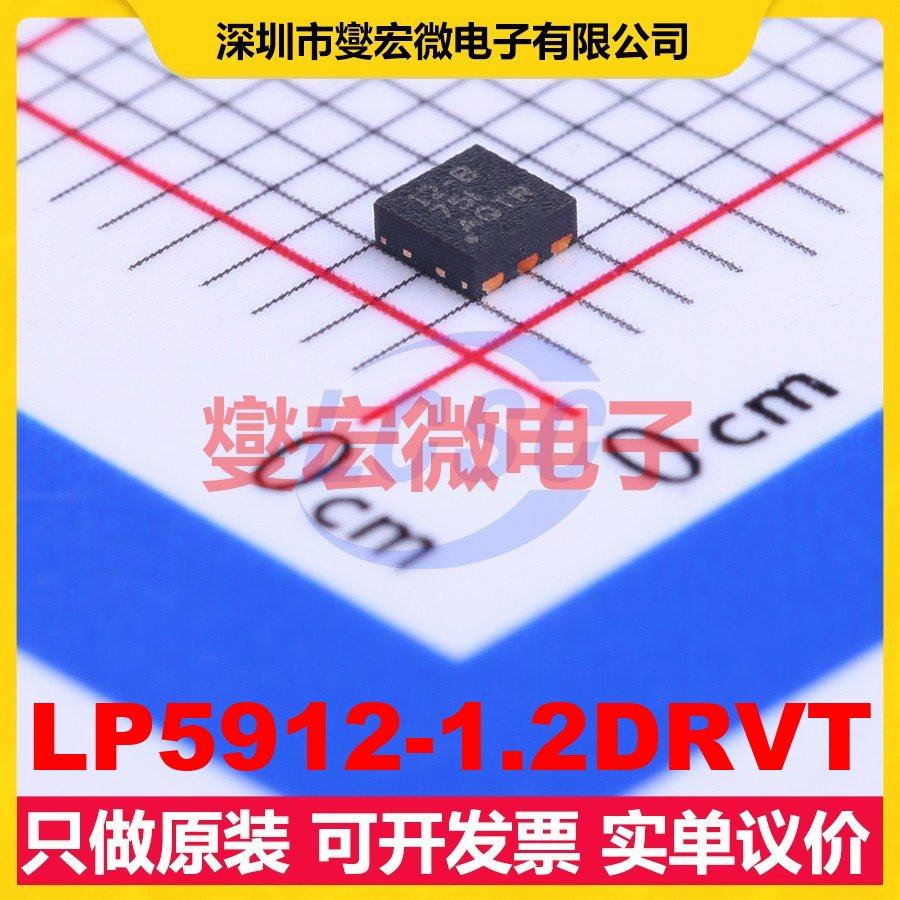 LP5912-1.2DRVT WSON-6-EP(2x2) LDO低压差线性稳压器芯片IC