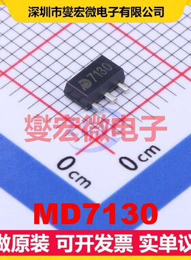 MD7130 SOT-89-3 LDO低压差线性稳压器芯片IC