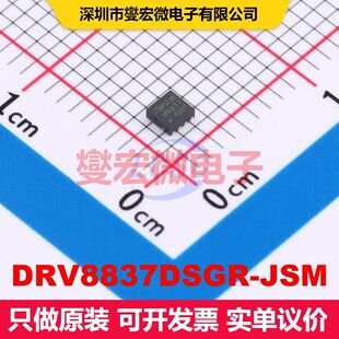 DRV8837DSGR-JSM DFN-8(2x2) 电机驱动器/控制器 电源管理 集成