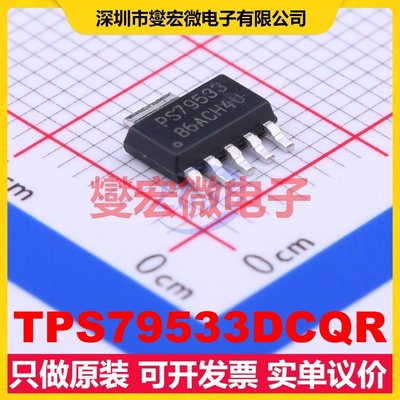 TPS79533DCQR SOT-223-6 LDO低压差线性稳压器芯片IC